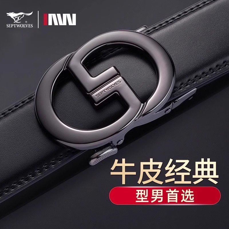 七匹狼皮带男真皮时尚高档潮流裤带自动扣新款商务牛皮腰带男士