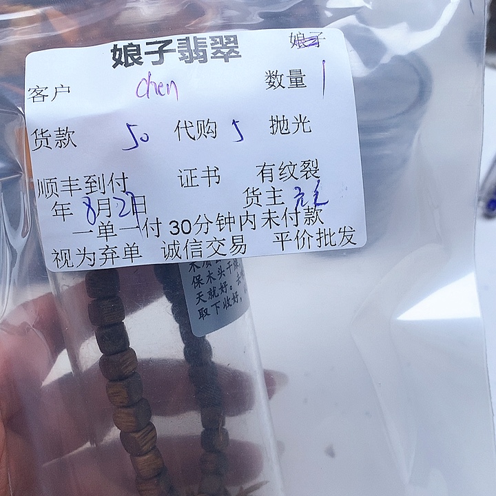 未镶嵌翡翠耳饰C**n