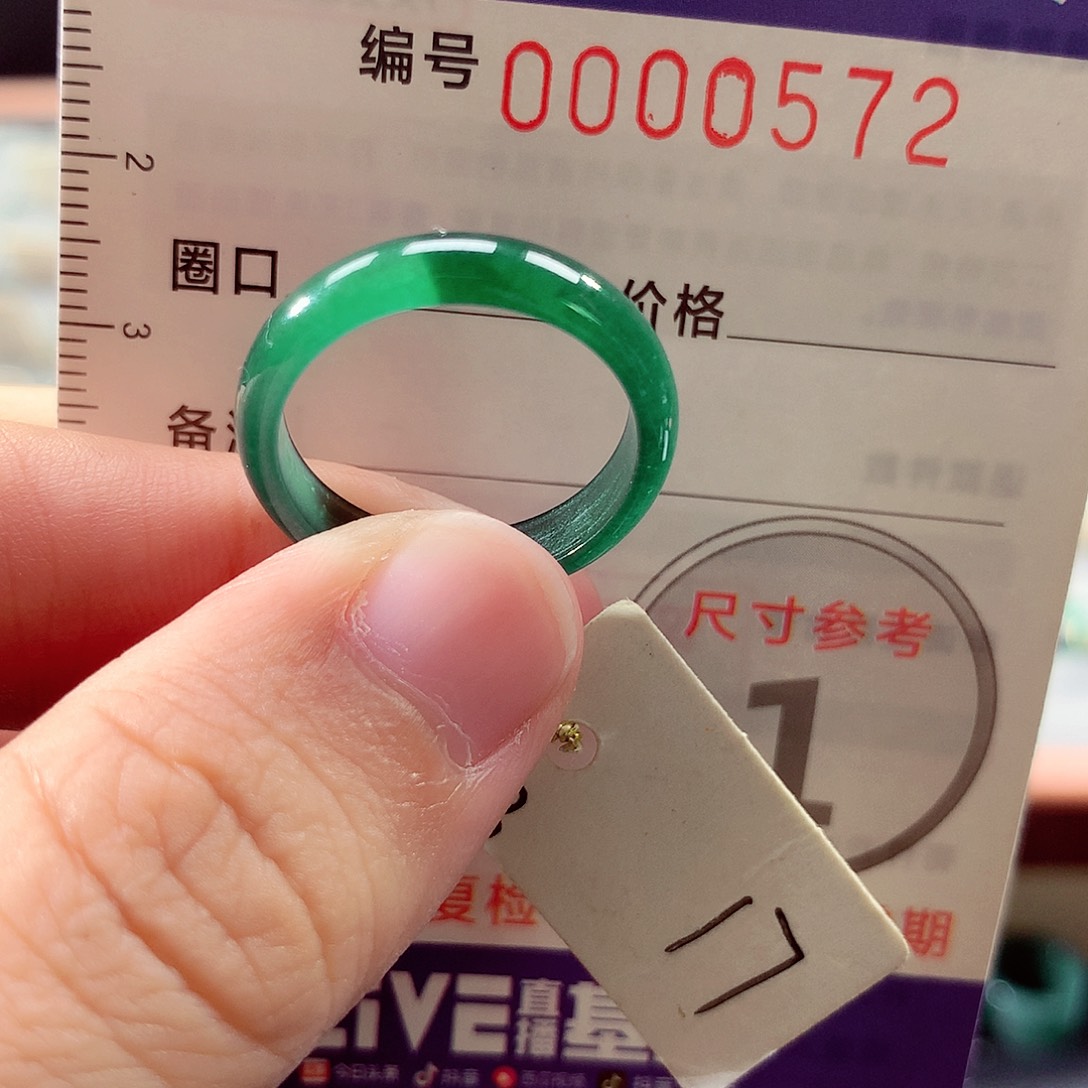 翡翠戒指未镶嵌17号