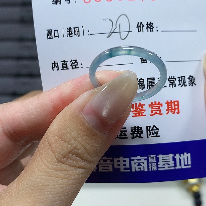 翡翠未镶嵌戒圈5175