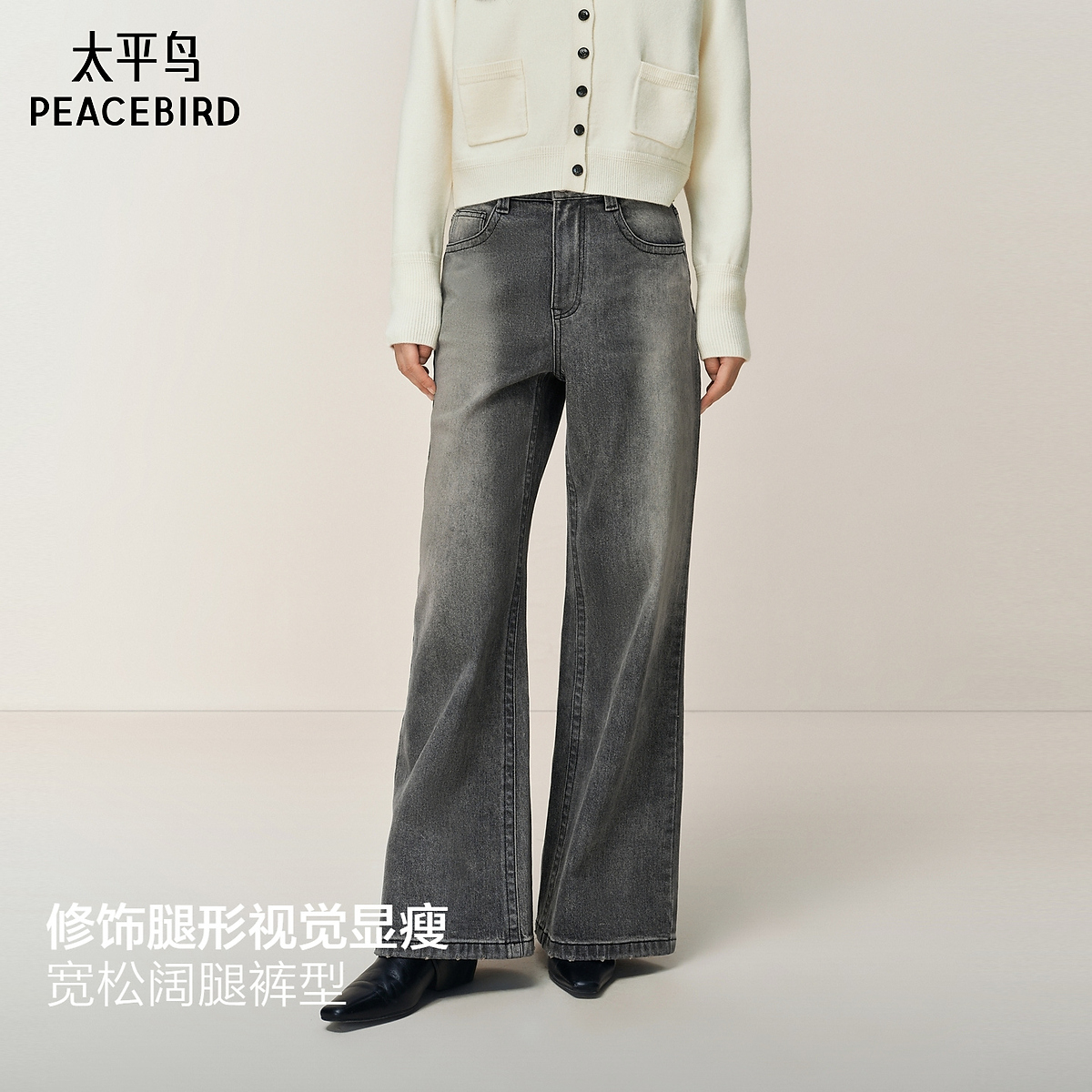 【商场同款】太平鸟2025年冬季新款棕色阔腿直筒牛仔裤A3HAF4617