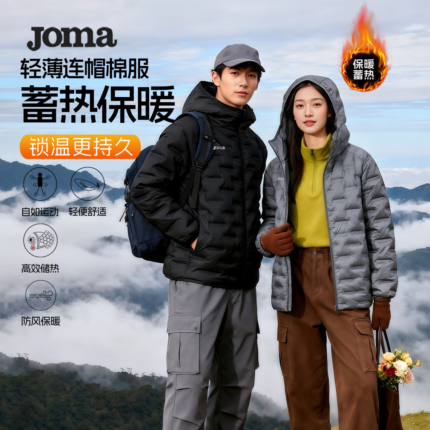 JOMA【锁温连帽棉服】运动户外健身户外训练薄绒保暖抗寒排骨服