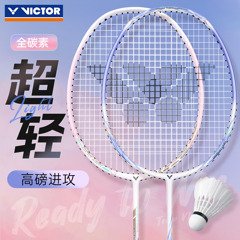 威克多TK8巧克力寒光铁锤碳素推荐耐打均衡之刃羽毛球拍推荐购买