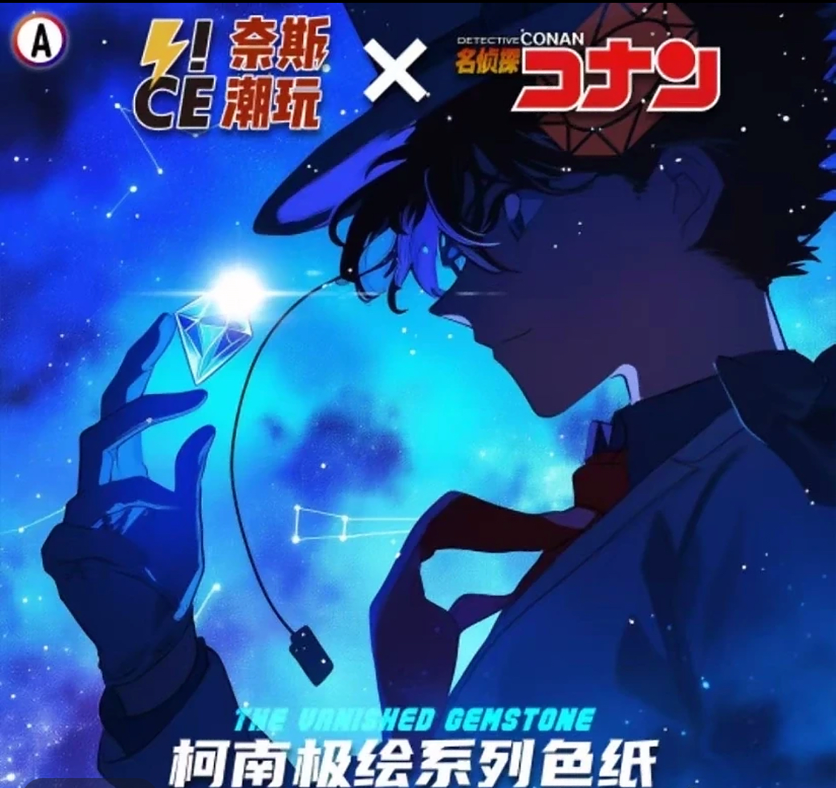 小妮【奈斯文创】三弹名侦探柯南极绘系列色纸【主播代拆】