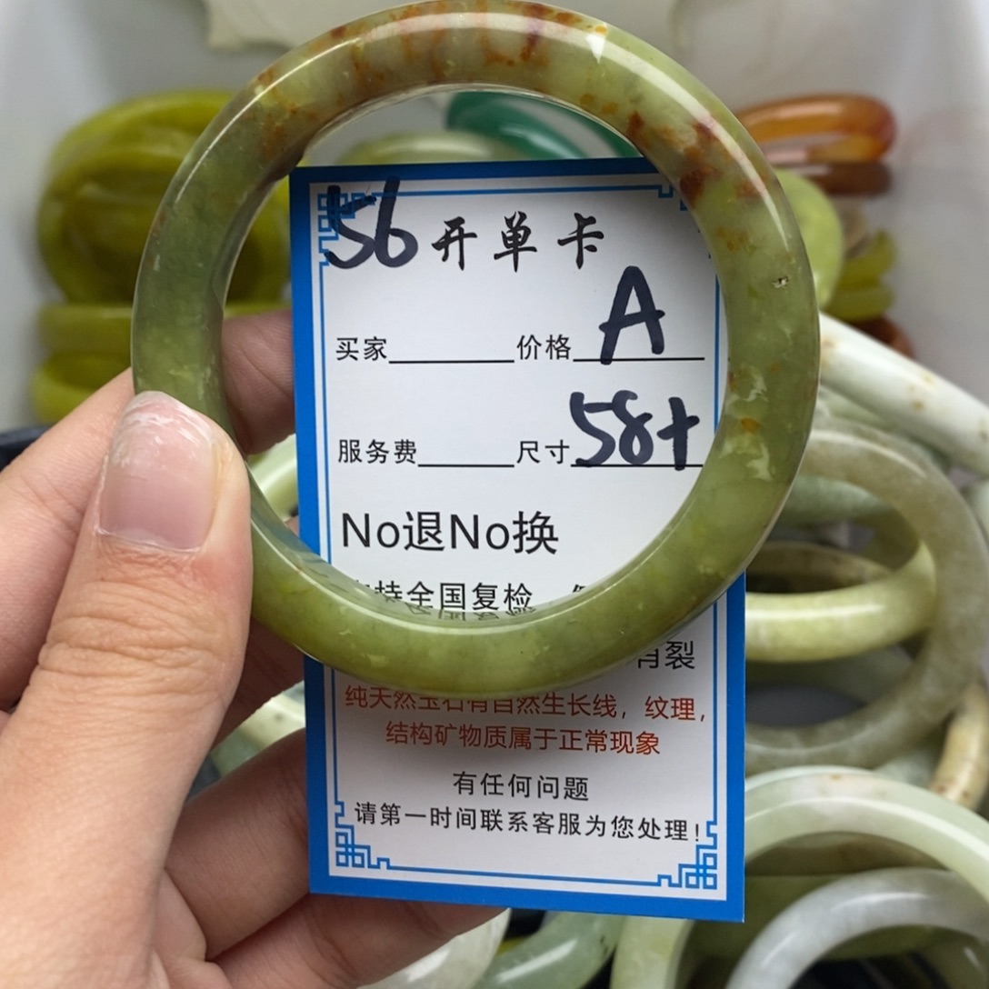蛇纹石玉未镶嵌手镯