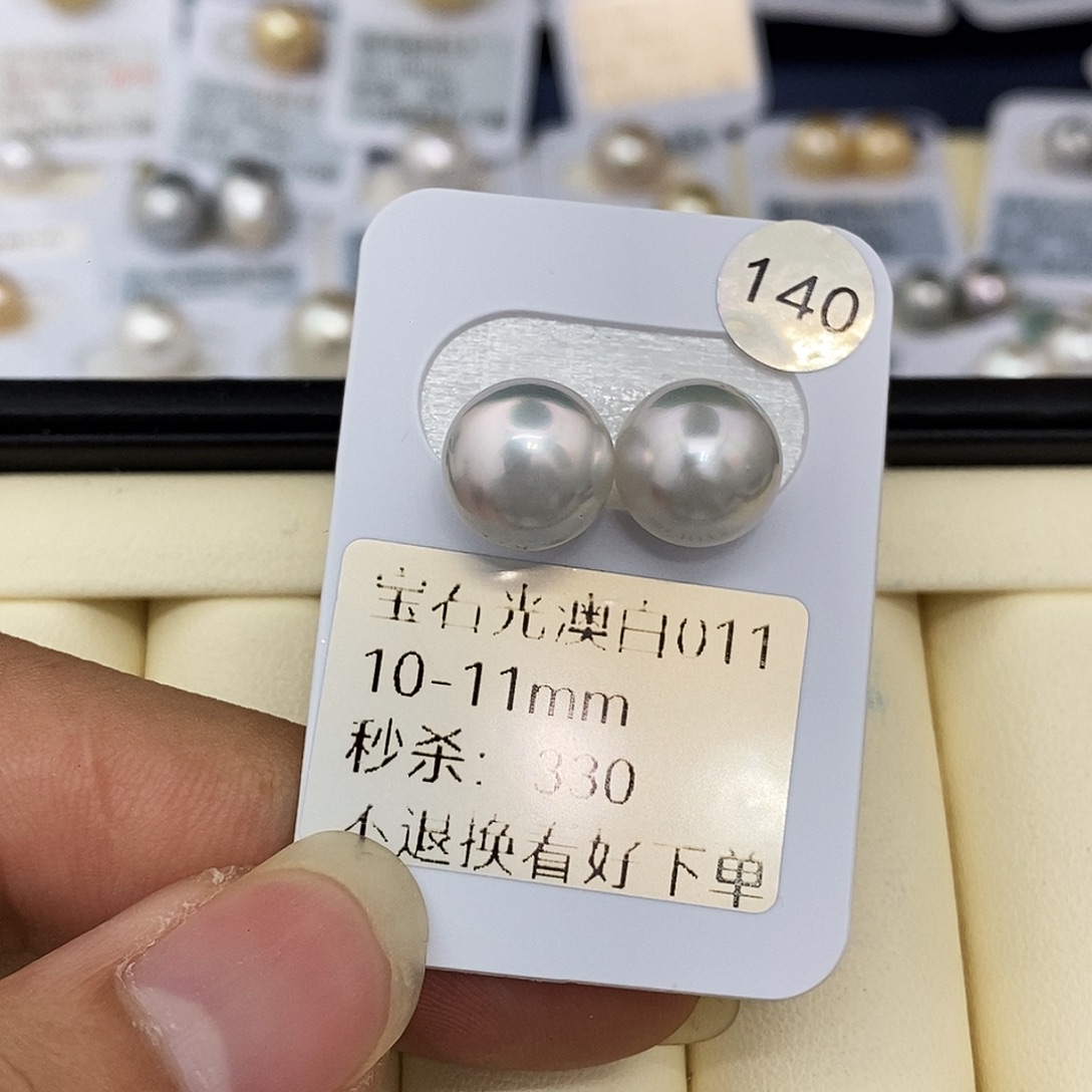 未镶嵌耳饰海水珍珠10-11宝石光澳白 无鉴赏