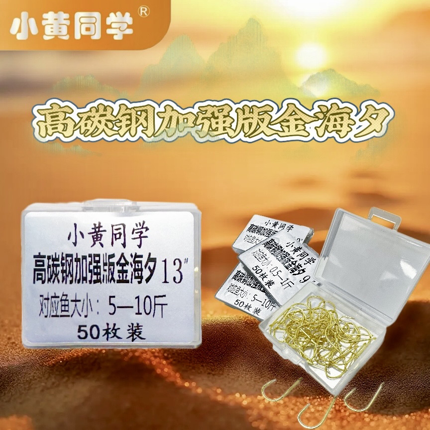 小黄同学/湖库翘嘴草鱼鳊鱼专用绑钩/高碳钢加强版金海夕/鱼钩