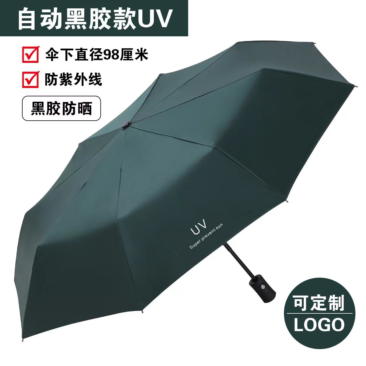 手动便携折叠晴雨伞【送6件赠品】