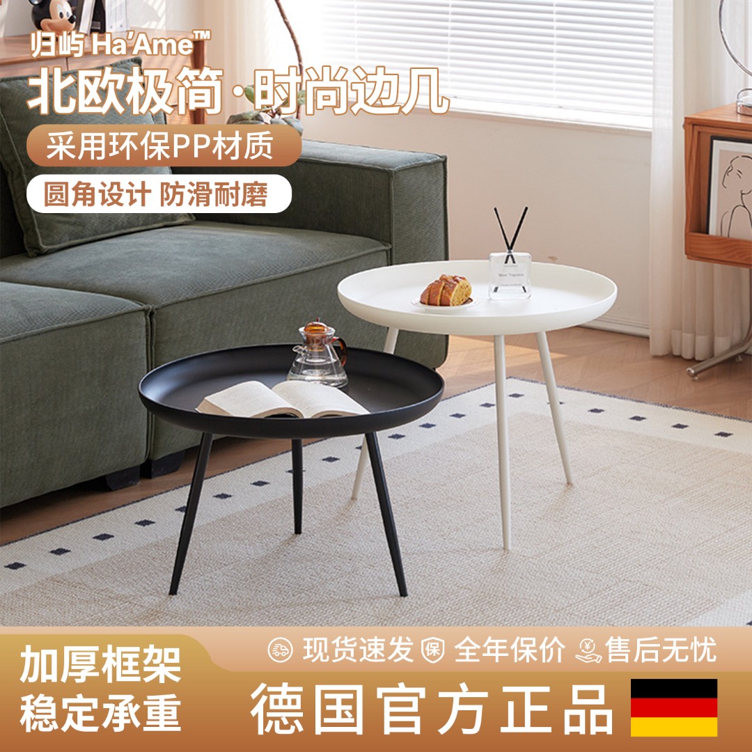 北欧圆形出租屋小户型客厅茶几廉租房家用边几组合现代简约小桌子