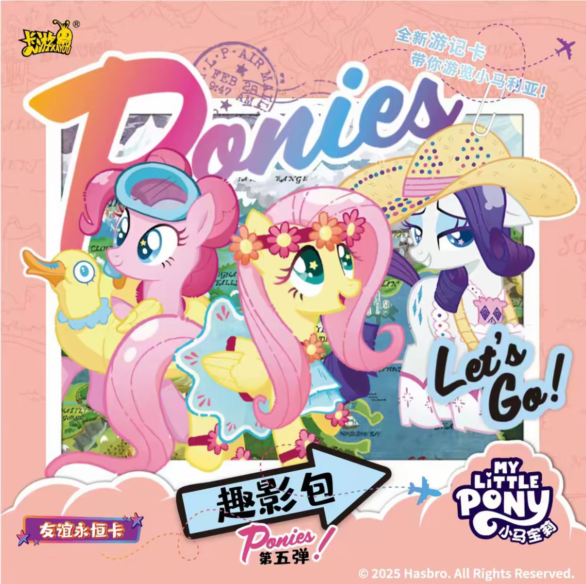 卡游【随单发福袋】小马宝莉趣影五整盒