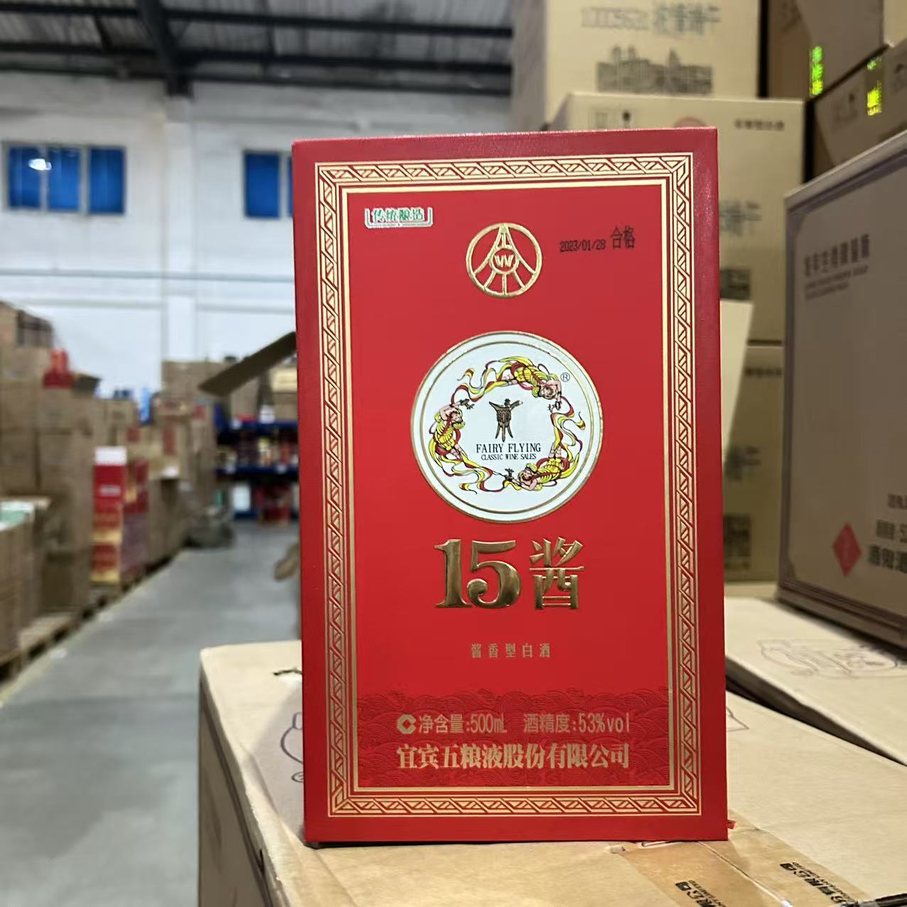 五粮液【VIP】15酱传统酿造酱香型白酒纯粮食酿造收藏53度500ml