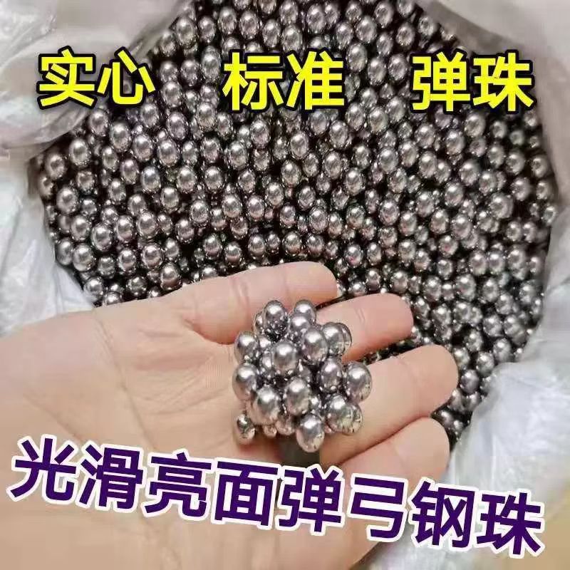 钢珠8mm免邮钢球8毫米弹弓钢珠批发8/8.5/9/10/标准钢珠子铁弹珠