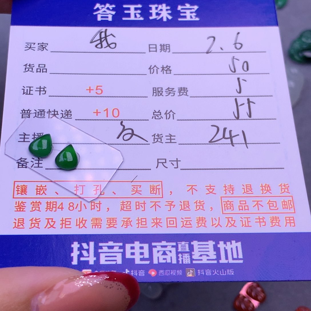 翡翠挂件未镶嵌我****y