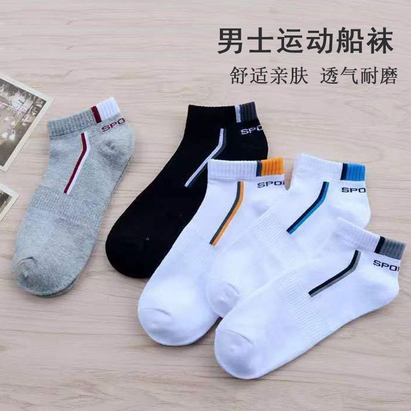 夏季网眼男士船袜简约白袜轻薄透气耐磨防臭短袜时尚百搭运动袜