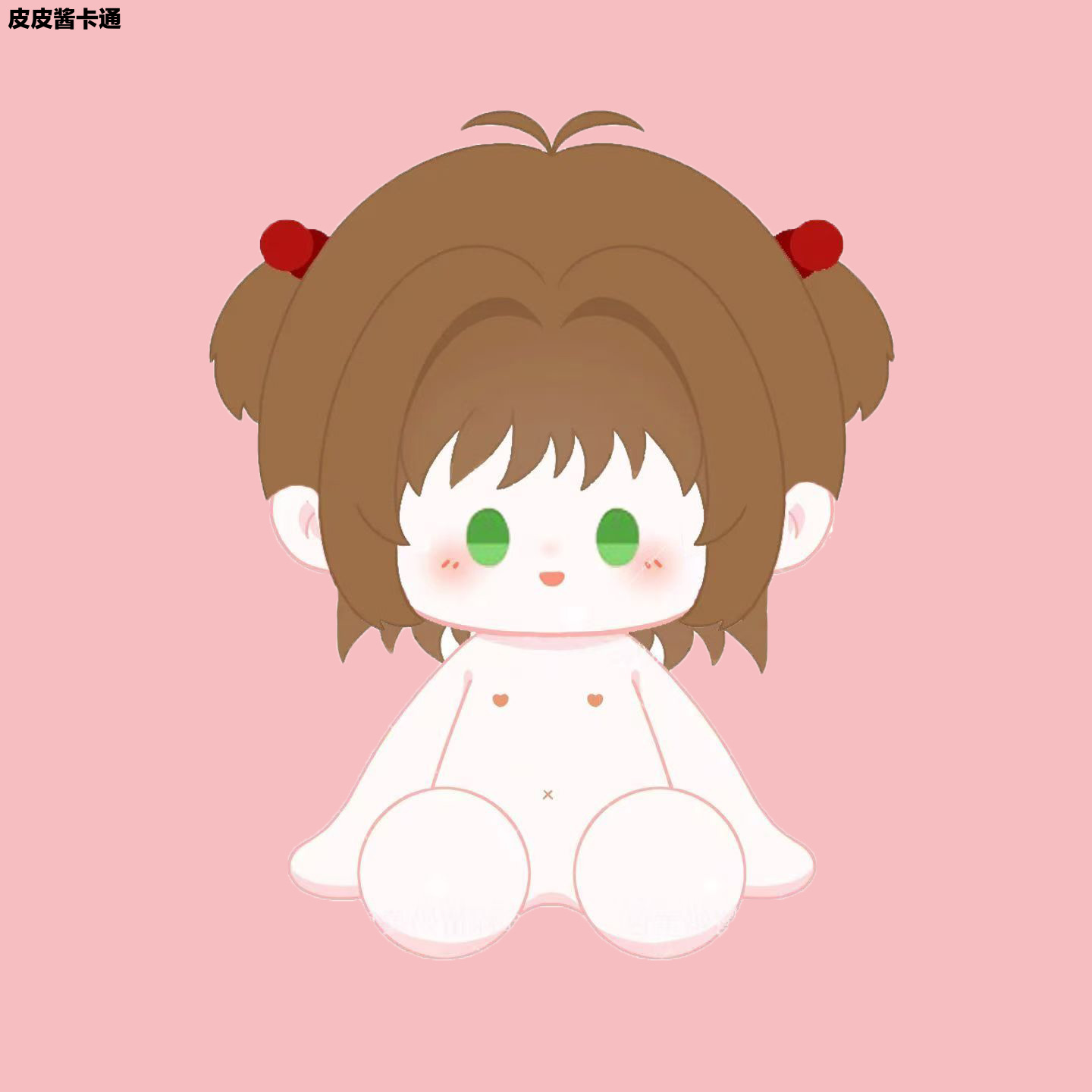 皮皮酱卡通二次元魔卡少女樱同人玩偶40cm百变小樱棉花娃娃