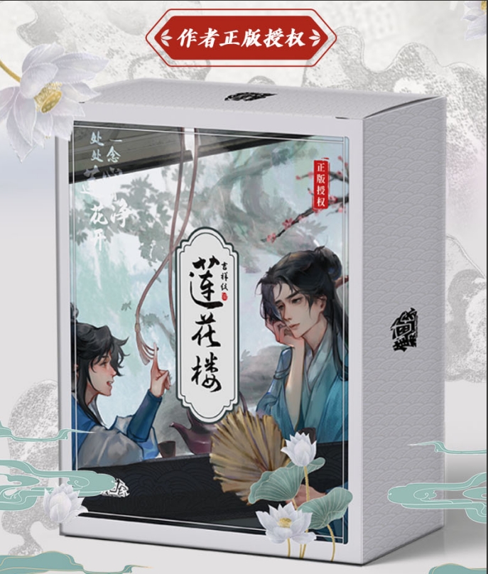 集画家莲花楼色纸卡片盲盒李莲花古风国潮国风动漫周边谷子卡牌