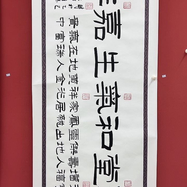 书法手绘书法字画92