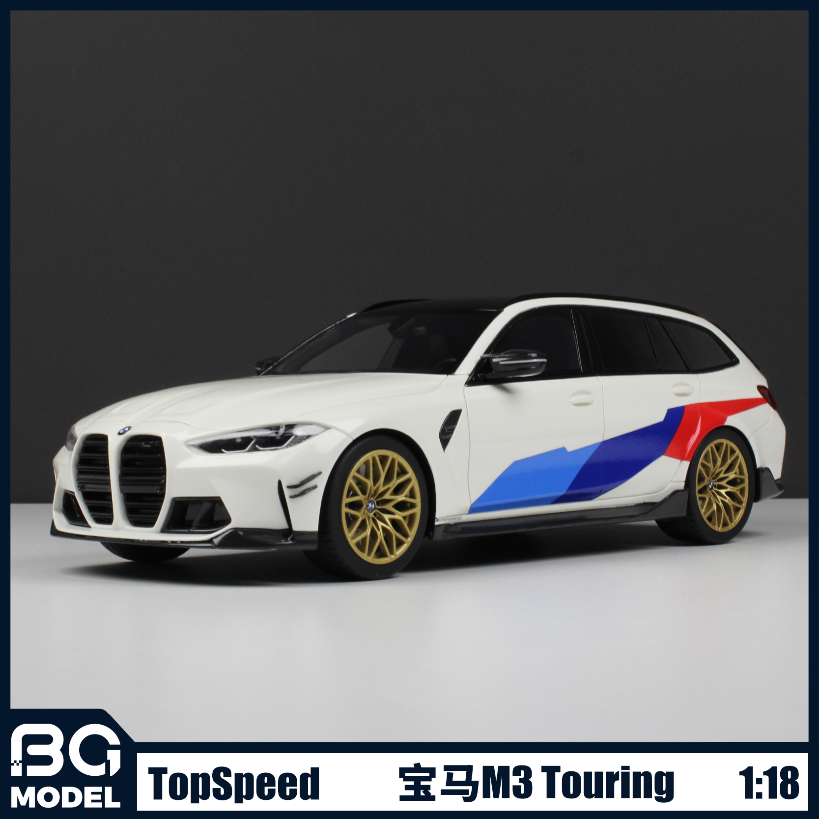 Topspeed1:18宝马M3 Touring旅行瓦罐跑车树脂汽车模型收藏