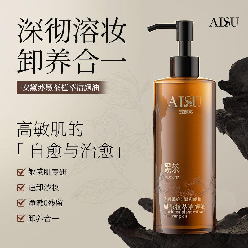 ADSU/安黛苏洁颜油秋冬必备深层清洁补水保湿舒缓肌肤官方正品