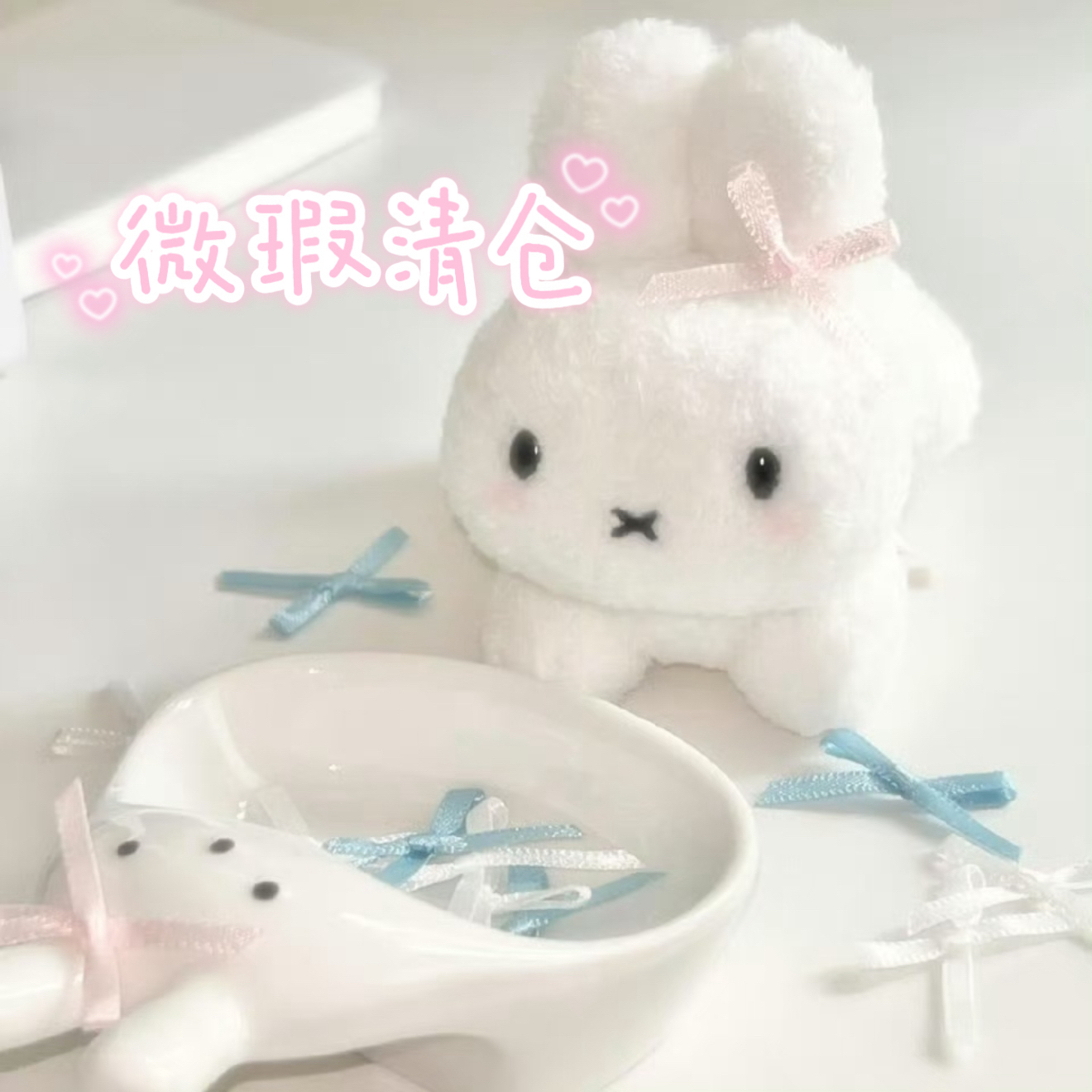 【A开头！清仓】直播间微瑕挂件合集 拍下备注编号