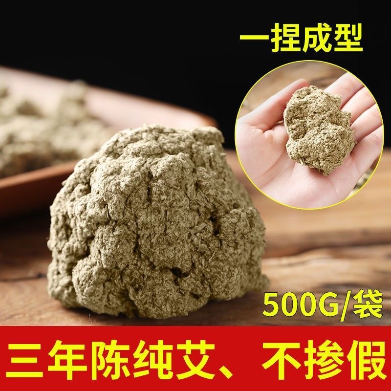 石碾绒伏牛山野生三年陈端午宛艾绒家用艾山艾草艾条艾灸馆美容院