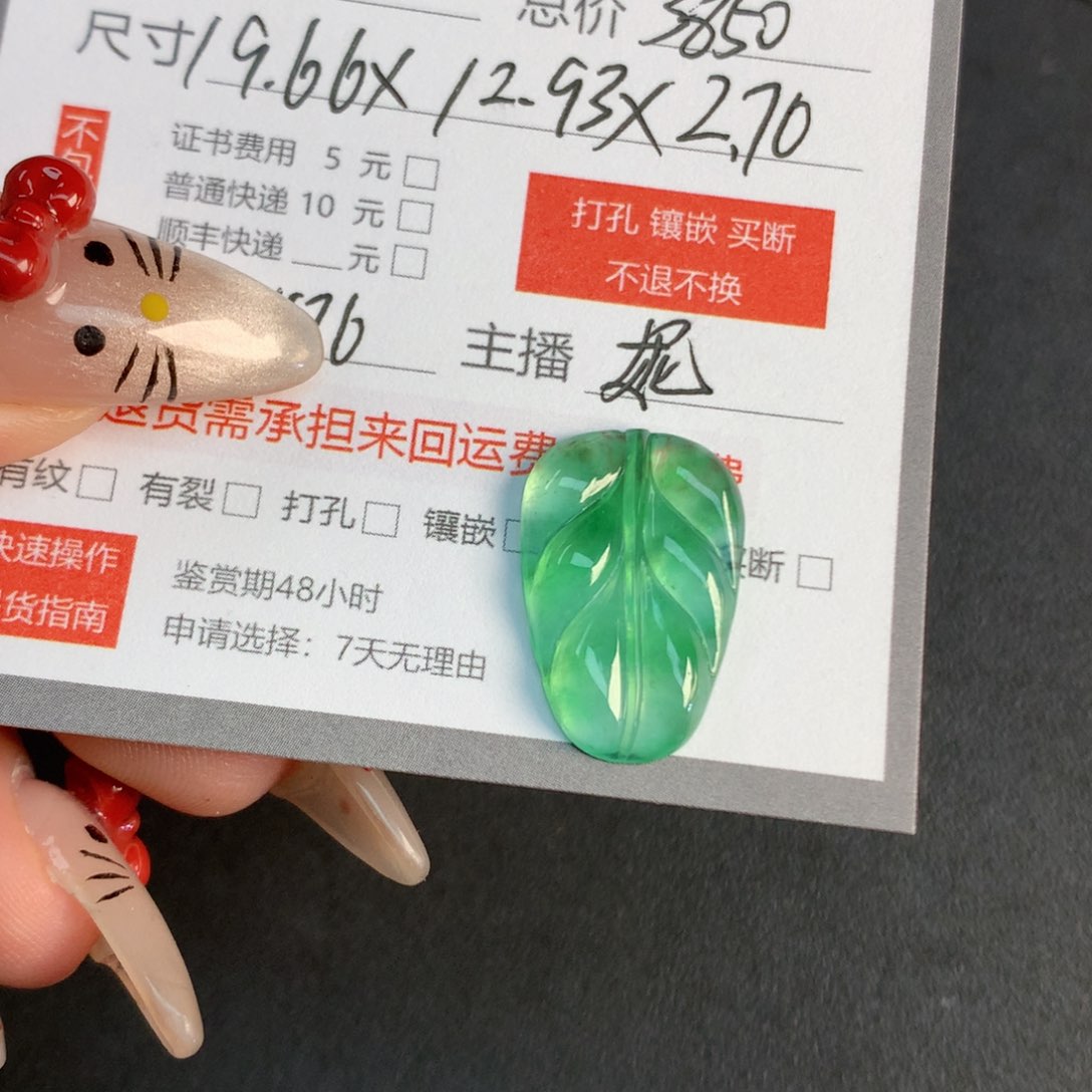 翡翠裸石遇****觉翡翠翡翠