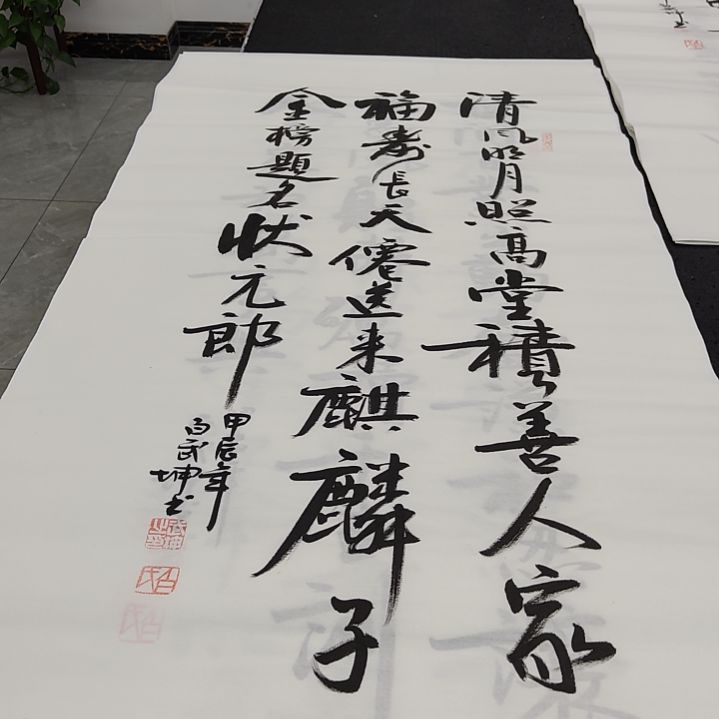白武坤老师作品一副