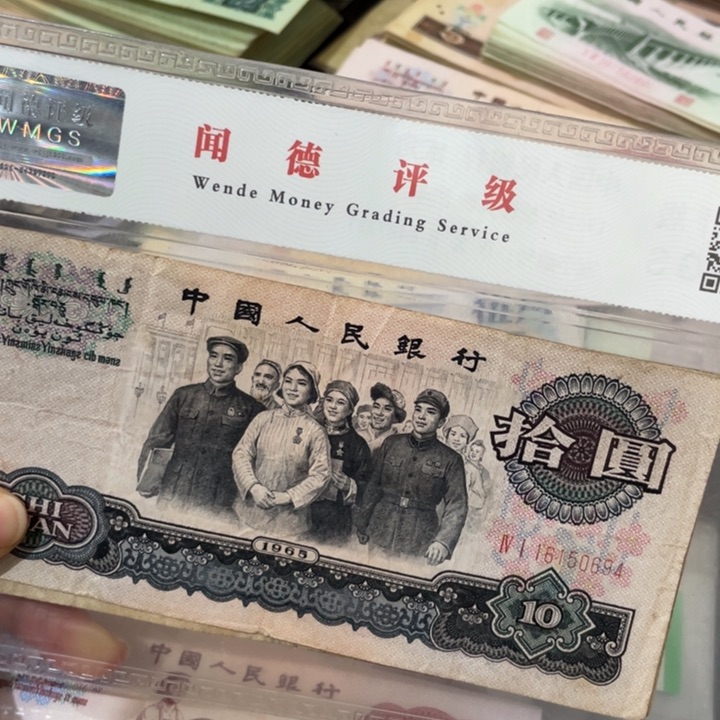 旭****9第三套旧大团结2张