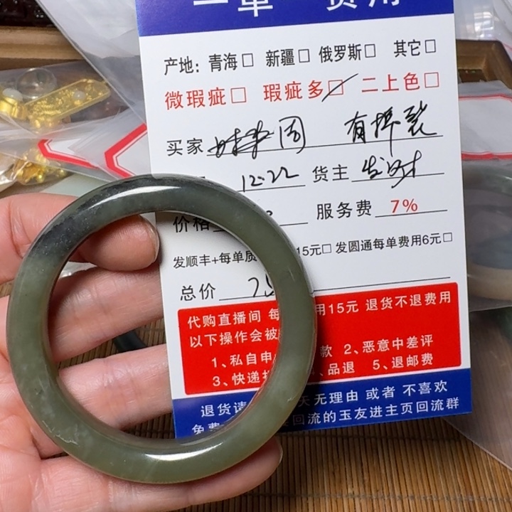 周***和田玉未镶嵌手镯