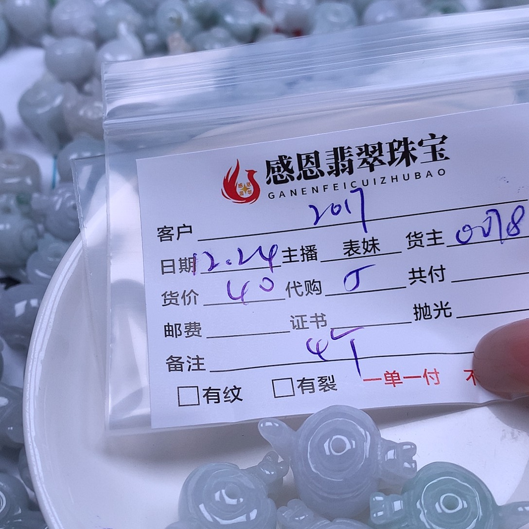 s***7翡翠散珠天然翡翠