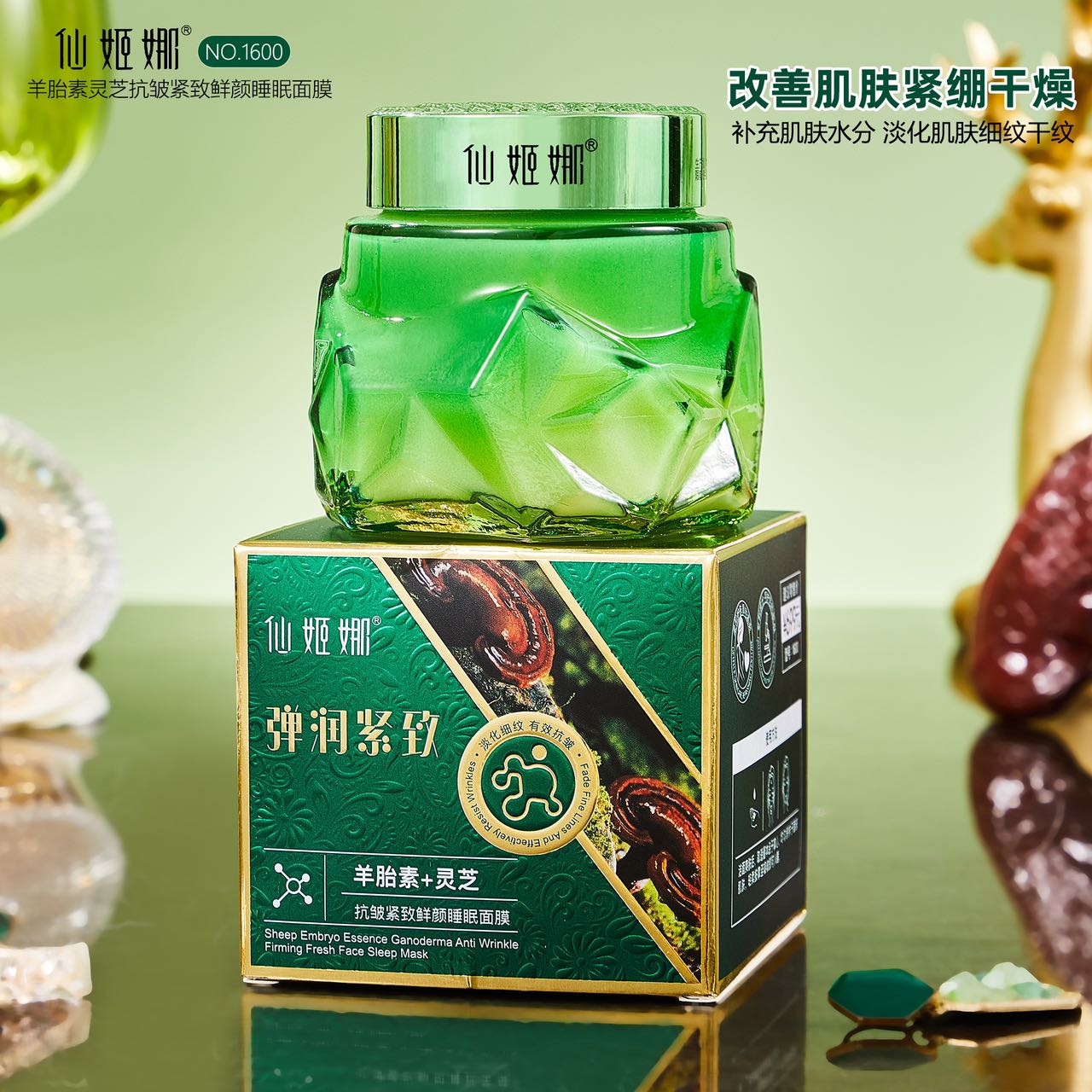 【羊胎素面膜】仙姬娜灵芝抗皱紧致鲜颜睡眠面膜