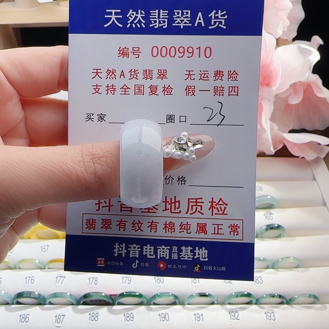 翡翠未镶嵌戒指戒指