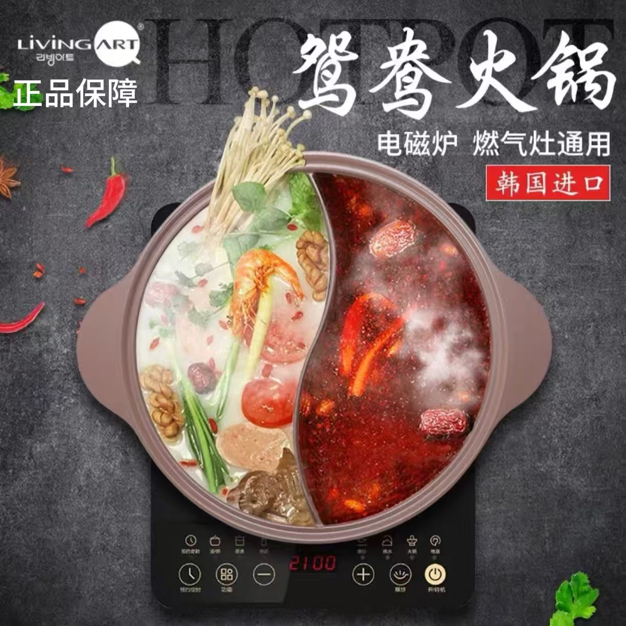 韩国进口火锅锅鸳鸯锅家用电磁炉火锅盆家庭一体不粘锅具汤锅