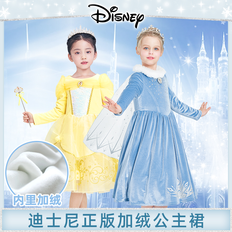 【女童加绒加厚裙子】迪士尼艾莎贝儿白雪秋冬丝绒公主裙长袖连衣裙