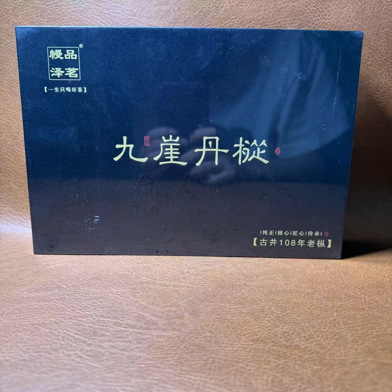 交个朋友 【武夷岩茶】九崖单枞 古井老枞