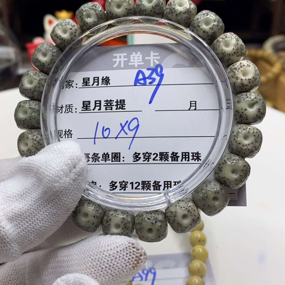 【闪购商品】星月菩提吊坠A39!$&@@@00