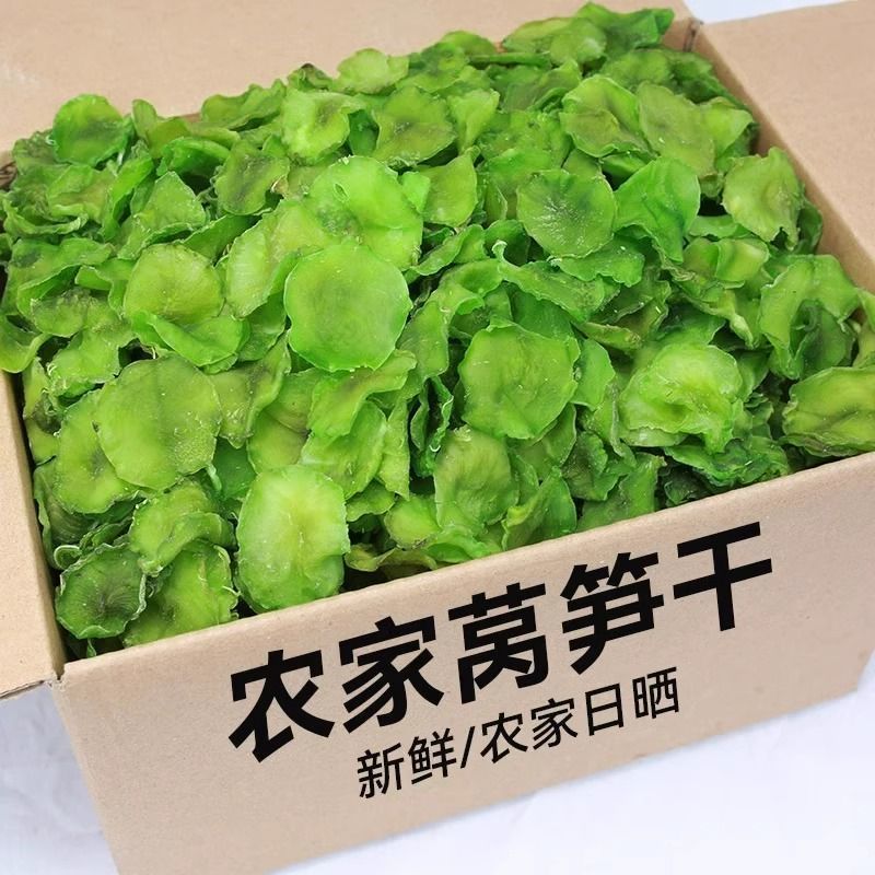 莴笋干莴笋片新鲜土特产日晒莴苣脱水蔬菜新货批发其他干货商用