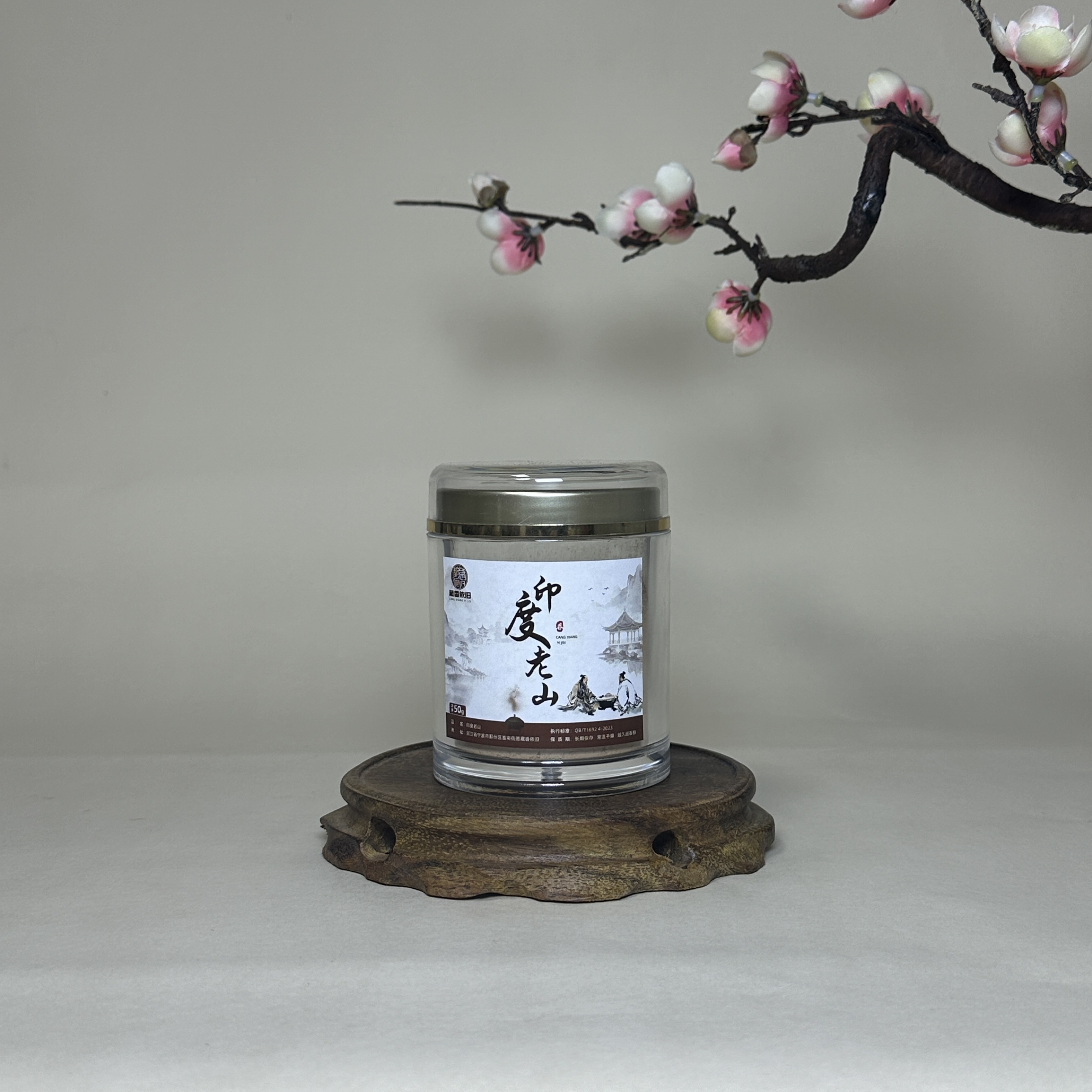 高阶5A檀香老山檀粉迈索尔印度老山黑肉老山