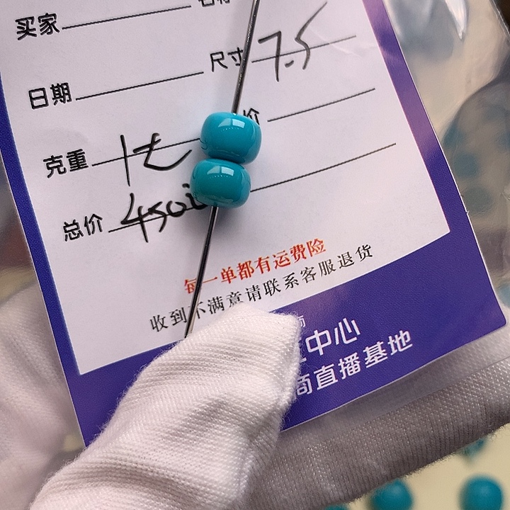 绿松石未镶嵌配饰