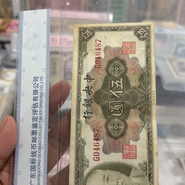 纸WBZ文宝斋收藏好品