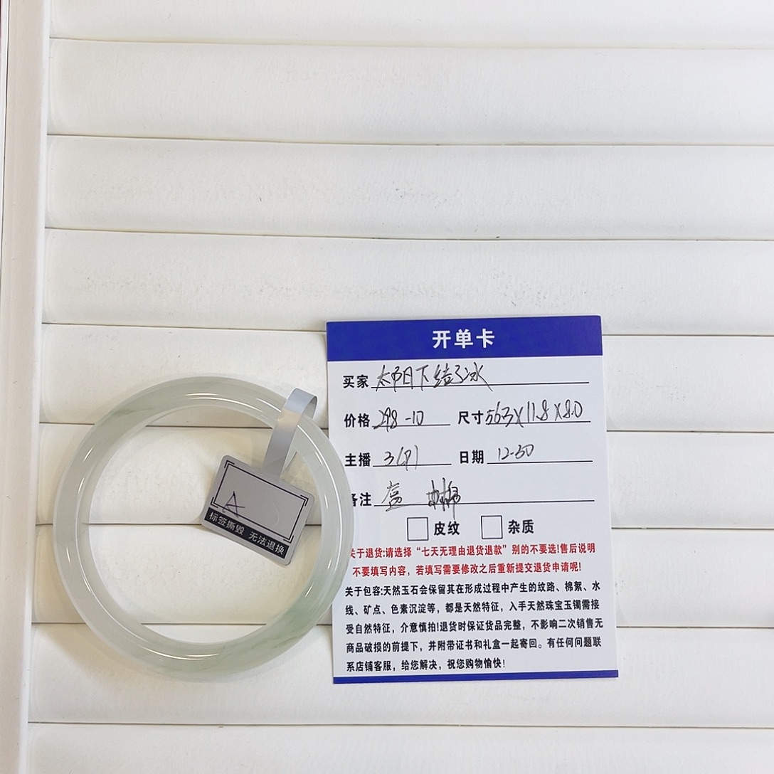 石英质玉未镶嵌手镯