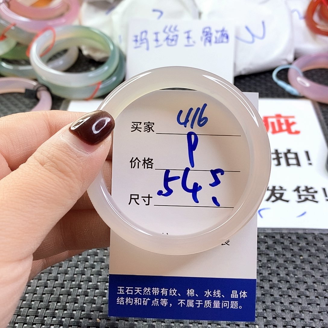 手镯玛瑙/玉髓未镶嵌416