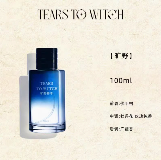 【小米米】TTW-男士持久高级感香水（选好下单）