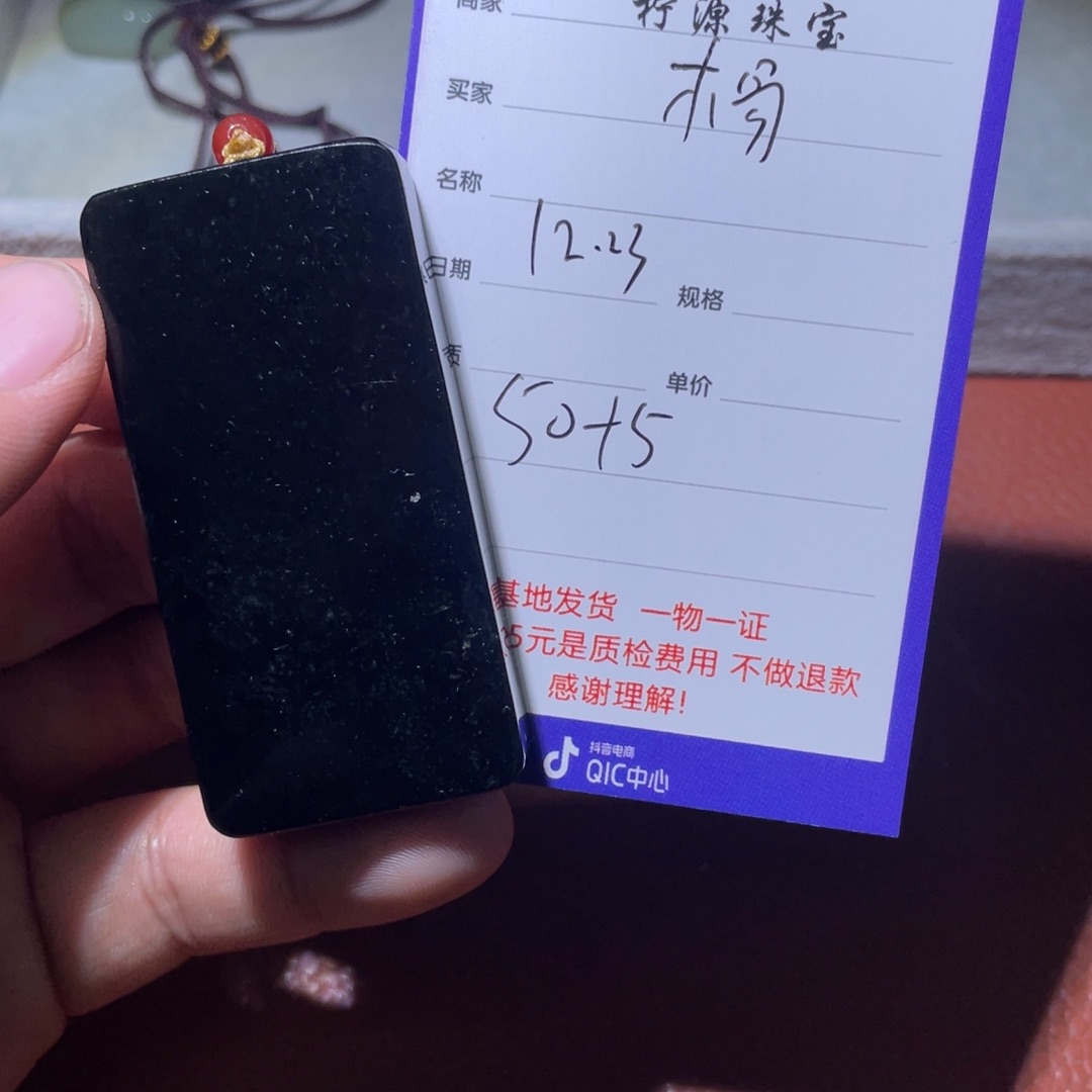 木***易和田玉未镶嵌挂件