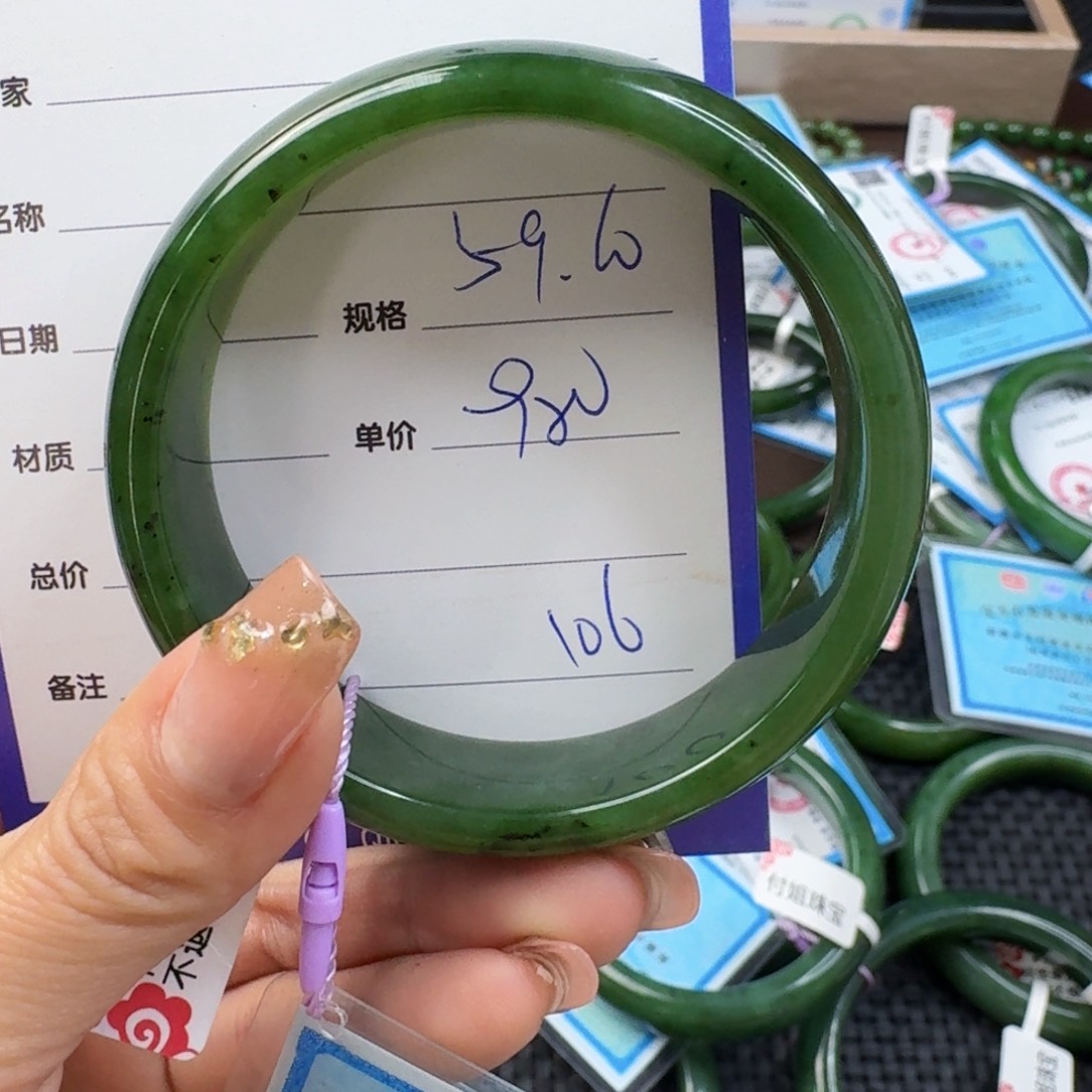 和田玉（碧玉）手镯未镶嵌