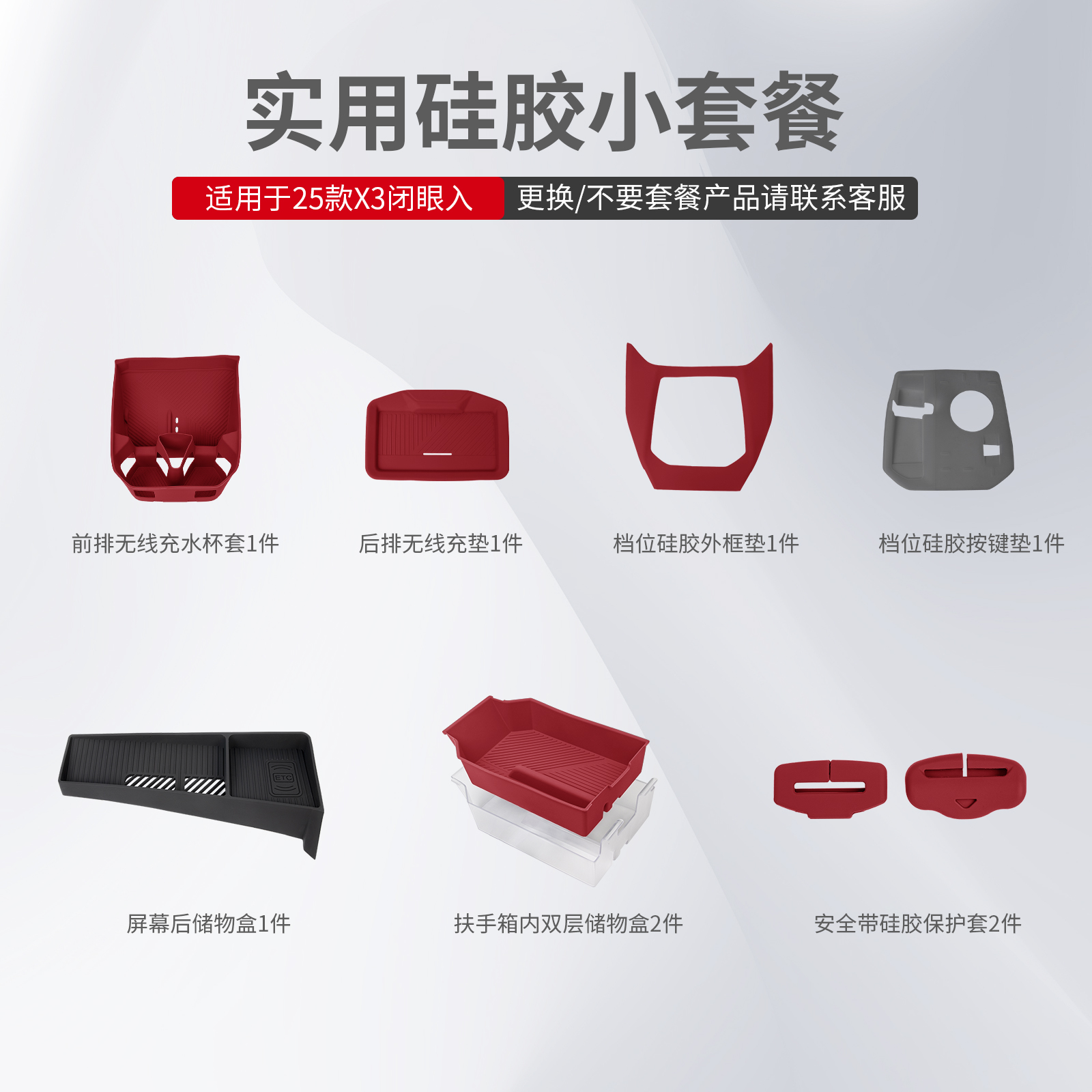 25款宝马新X3中控内饰无线充硅胶垫套餐收纳储物盒水杯套汽车用品