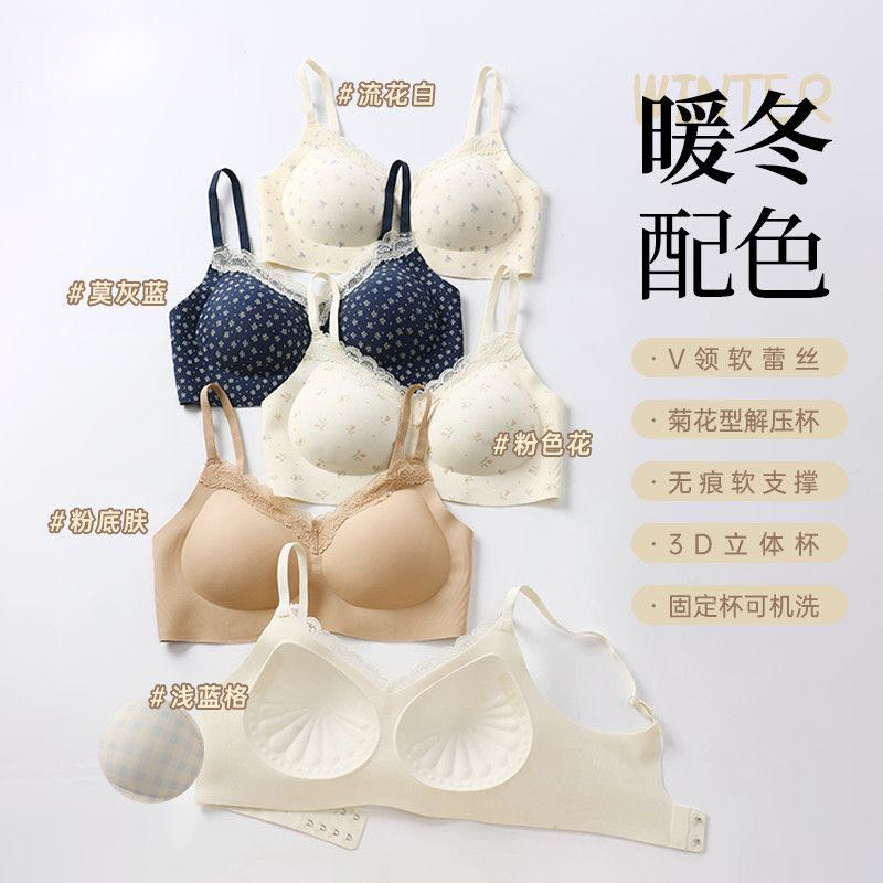  女士内衣蕾丝碎花叠穿不扎肤无痕聚拢上托文胸无钢圈固定杯