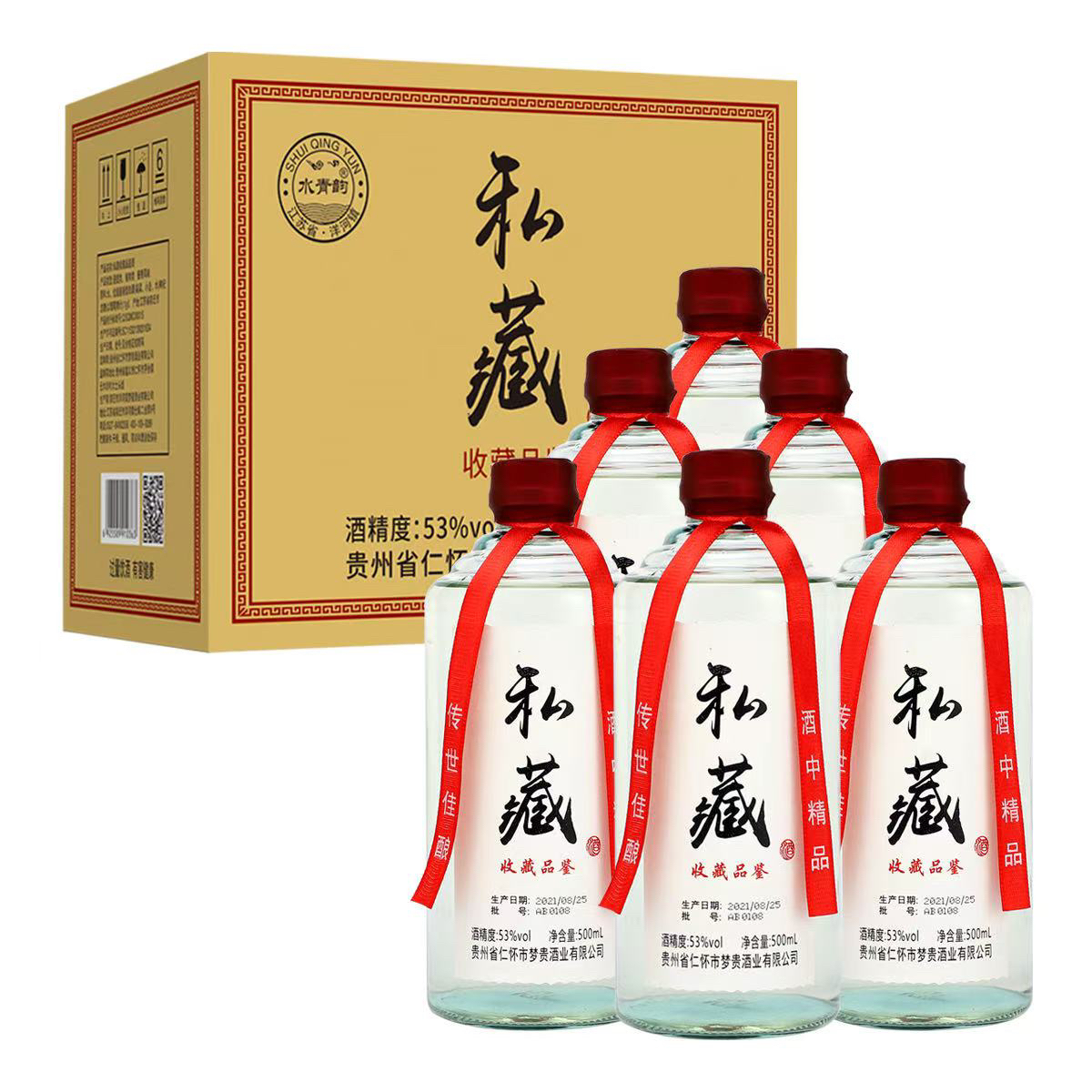 尚沽坊私藏品鉴酒酱香型53度白酒53%Vol53%Vol