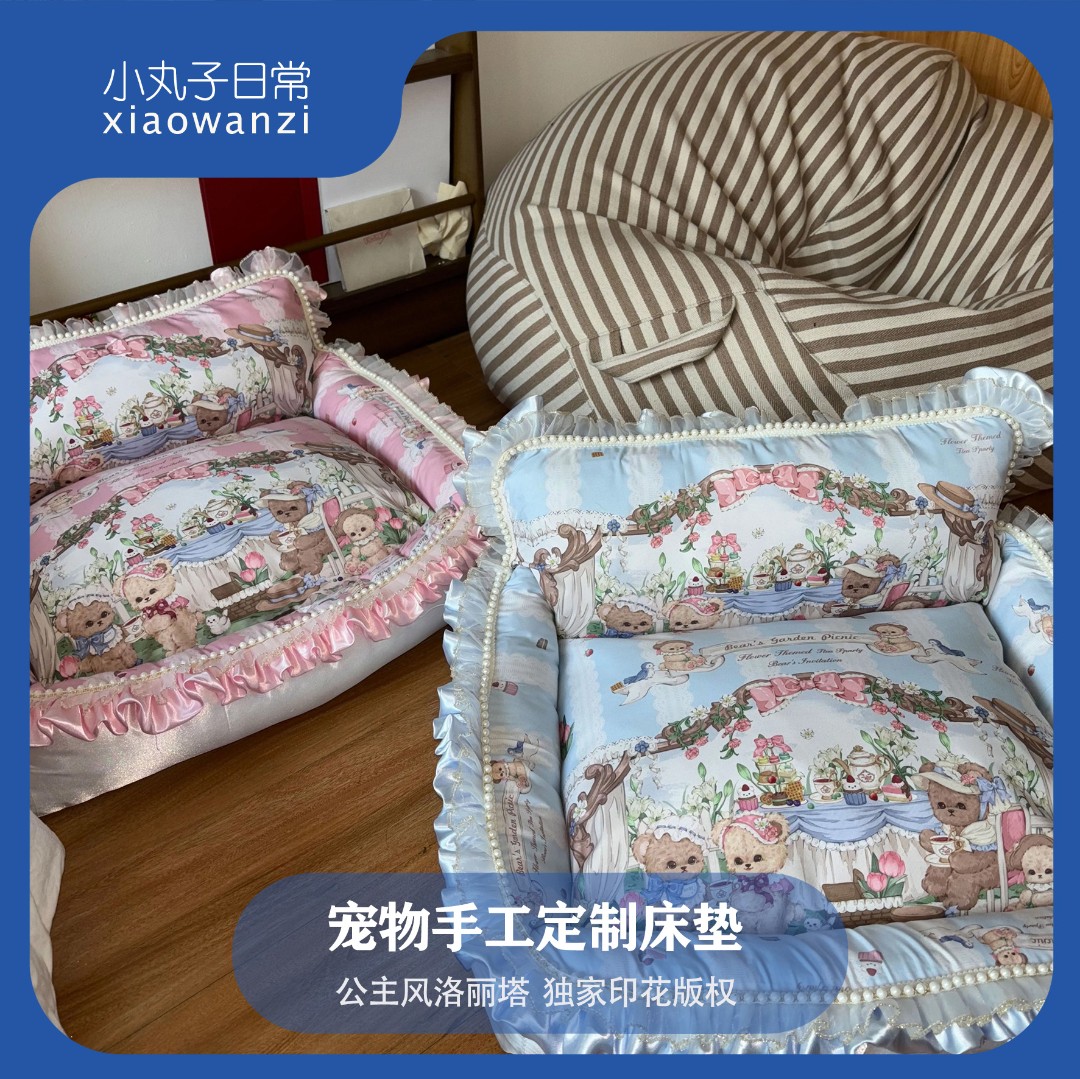 手工定制宠物狗猫窝垫仙女风公主风通话洛丽塔高颜值四季可用