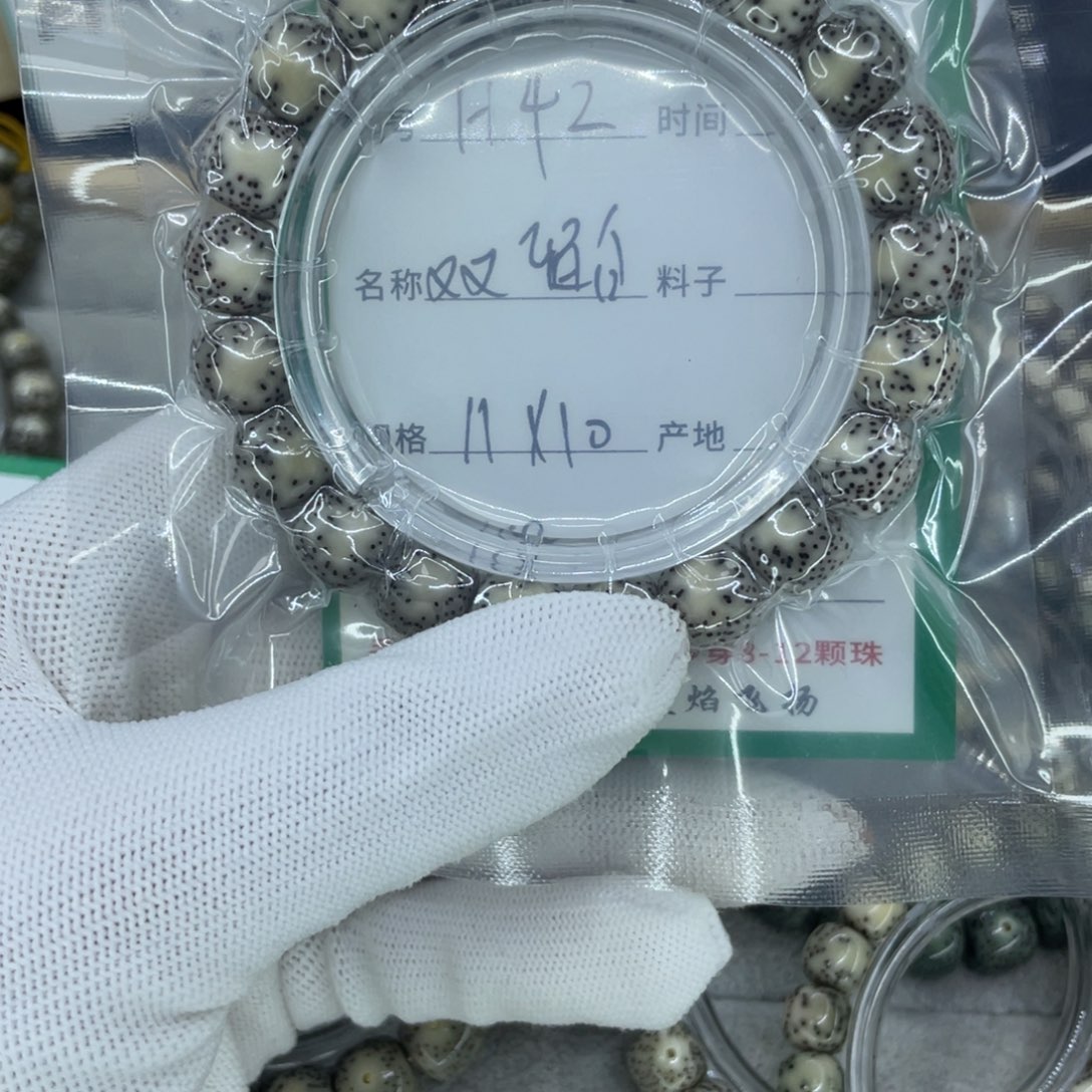 星月菩提手串H双留白